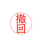 お仕事で使える？押印・ハンコ・印鑑（個別スタンプ：20）
