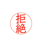 お仕事で使える？押印・ハンコ・印鑑（個別スタンプ：22）