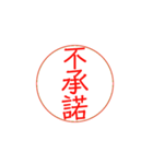 お仕事で使える？押印・ハンコ・印鑑（個別スタンプ：25）