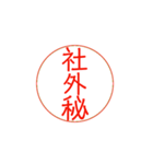 お仕事で使える？押印・ハンコ・印鑑（個別スタンプ：31）