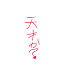 お前えええスタンプ（個別スタンプ：3）