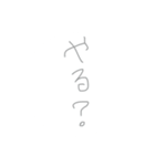 お前えええスタンプ（個別スタンプ：6）