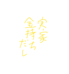 お前えええスタンプ（個別スタンプ：8）