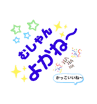 よく使う熊本弁（個別スタンプ：8）