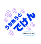 よく使う熊本弁（個別スタンプ：19）