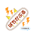 よく使う熊本弁（個別スタンプ：21）