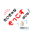よく使う熊本弁（個別スタンプ：39）