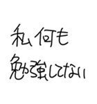 試験前の勉強してないは嘘（個別スタンプ：13）