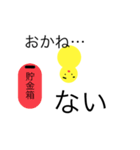 私は女の子なの！ひよこなの！（個別スタンプ：3）