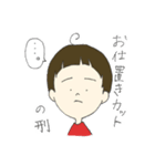 松田家の人々（個別スタンプ：12）