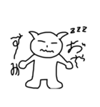 ゆるゆるすたんぷ～日常会話編～（個別スタンプ：8）