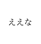 ラインスタンプやな（個別スタンプ：1）