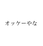 ラインスタンプやな（個別スタンプ：3）