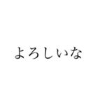 ラインスタンプやな（個別スタンプ：6）