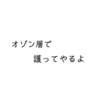 ちょっとよく分からな言葉（個別スタンプ：6）
