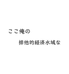 ちょっとよく分からな言葉（個別スタンプ：12）