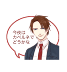 【ヴィティスターズ】ワイン男子と一緒に（個別スタンプ：1）
