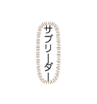 tocco/Vol.26/名前/家族/呼び方/⑩/最終章（個別スタンプ：13）