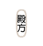 tocco/Vol.26/名前/家族/呼び方/⑩/最終章（個別スタンプ：17）