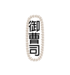 tocco/Vol.26/名前/家族/呼び方/⑩/最終章（個別スタンプ：19）