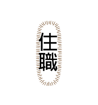 tocco/Vol.26/名前/家族/呼び方/⑩/最終章（個別スタンプ：20）