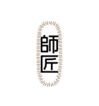 tocco/Vol.26/名前/家族/呼び方/⑩/最終章（個別スタンプ：21）