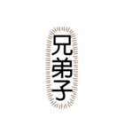 tocco/Vol.26/名前/家族/呼び方/⑩/最終章（個別スタンプ：23）