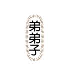 tocco/Vol.26/名前/家族/呼び方/⑩/最終章（個別スタンプ：24）