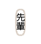 tocco/Vol.26/名前/家族/呼び方/⑩/最終章（個別スタンプ：25）