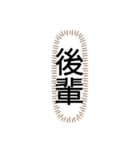 tocco/Vol.26/名前/家族/呼び方/⑩/最終章（個別スタンプ：26）