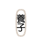 tocco/Vol.26/名前/家族/呼び方/⑩/最終章（個別スタンプ：29）