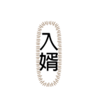 tocco/Vol.26/名前/家族/呼び方/⑩/最終章（個別スタンプ：31）
