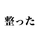 サウナしか勝たん（個別スタンプ：2）