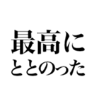 サウナしか勝たん（個別スタンプ：5）