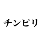 サウナしか勝たん（個別スタンプ：37）