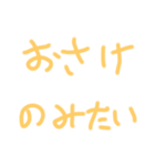 わがままSTAMP（個別スタンプ：1）