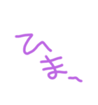 わがままSTAMP（個別スタンプ：9）