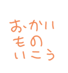 わがままSTAMP（個別スタンプ：14）