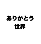 語彙力皆無…。（個別スタンプ：8）