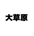 語彙力皆無…。（個別スタンプ：24）