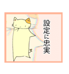 たのしいねこのスタンプ（個別スタンプ：40）