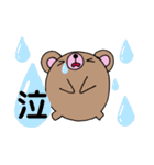 でか文字まるクマ君（個別スタンプ：3）