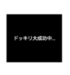読み込み中… ドッキリスタンプ（個別スタンプ：5）