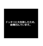 読み込み中… ドッキリスタンプ（個別スタンプ：7）