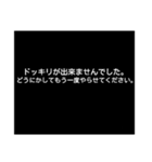 読み込み中… ドッキリスタンプ（個別スタンプ：8）