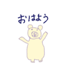 ぼくシロクマ（個別スタンプ：1）