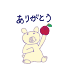 ぼくシロクマ（個別スタンプ：2）