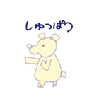 ぼくシロクマ（個別スタンプ：14）