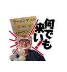 ラーメン家族の熱々スタンプ（個別スタンプ：3）