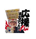 ラーメン家族の熱々スタンプ（個別スタンプ：4）